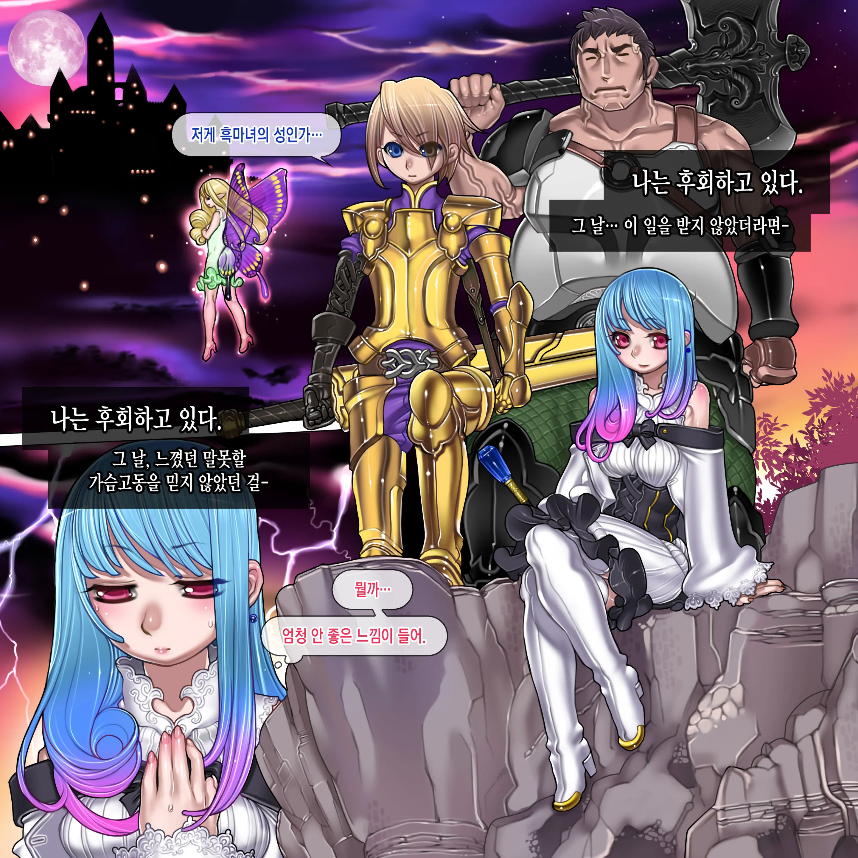 Kuromajo No Koukotsu